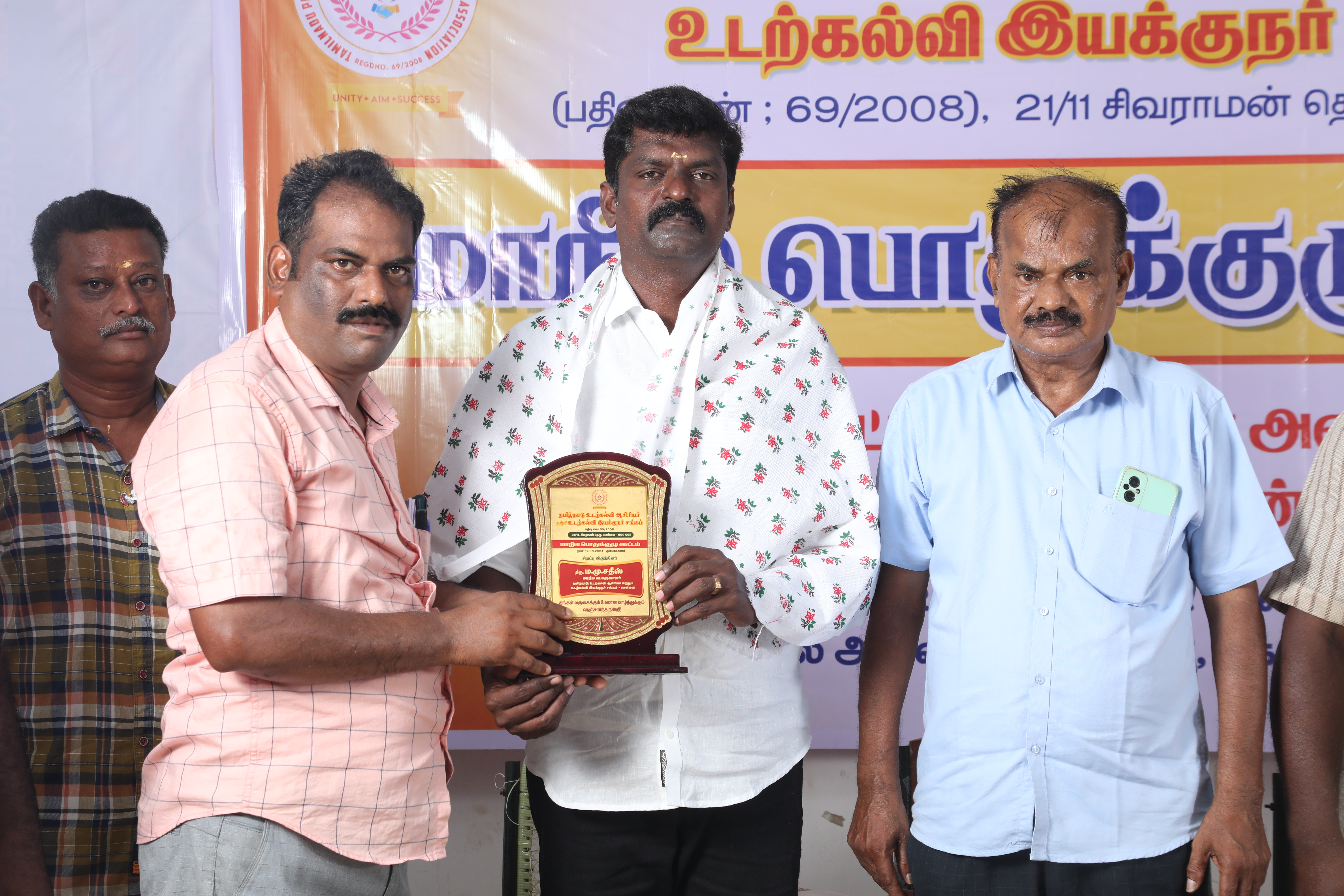 2024- மாநில பொதுக்குழு  கூட்டம் புகைப்படங்கள்